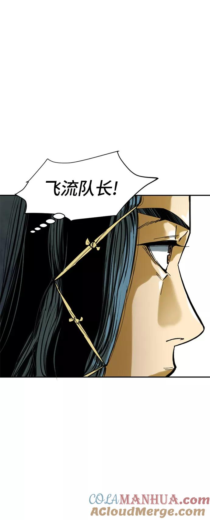 《天下第一人》[第37话] 大魔灵城之战（1） 第57页