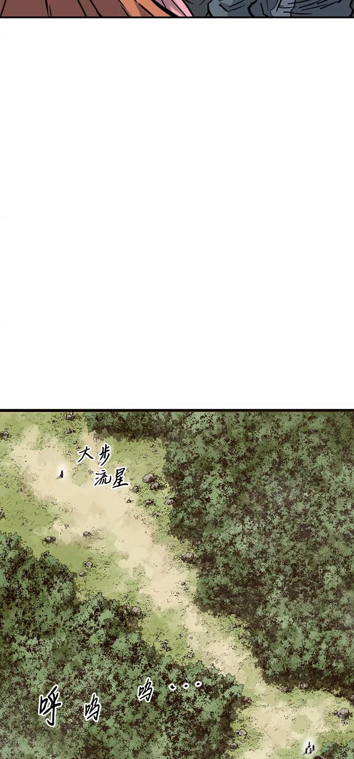 《天下第一人》[第37话] 大魔灵城之战（1） 第64页