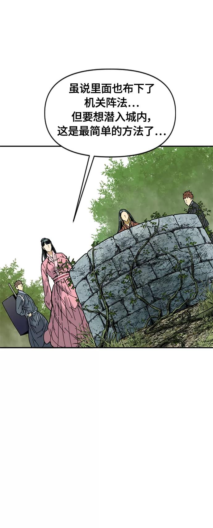 《天下第一人》[第37话] 大魔灵城之战（1） 第53页