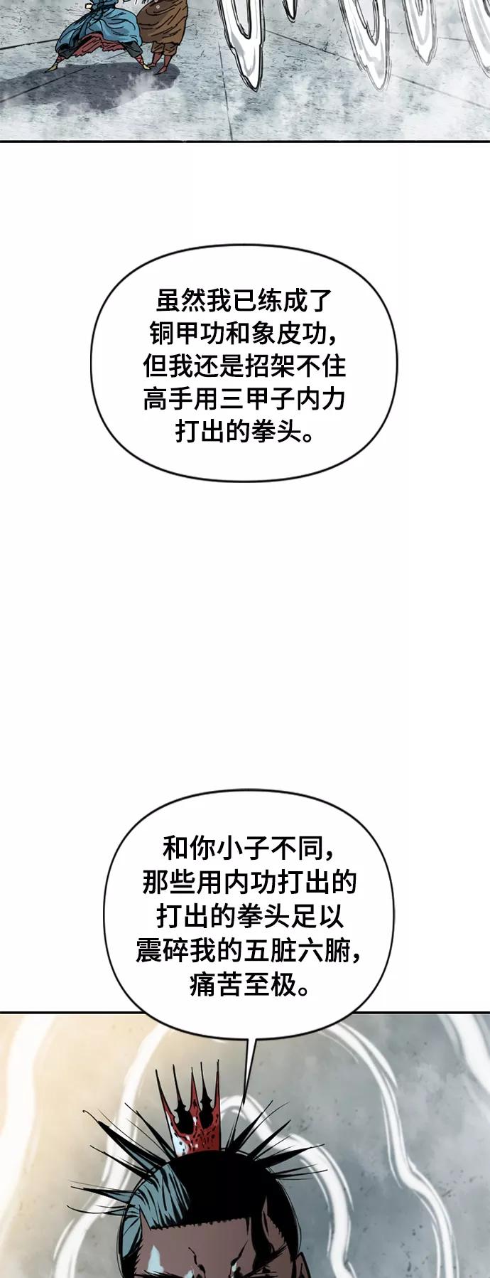 《天下第一人》[第37话] 大魔灵城之战（1） 第35页