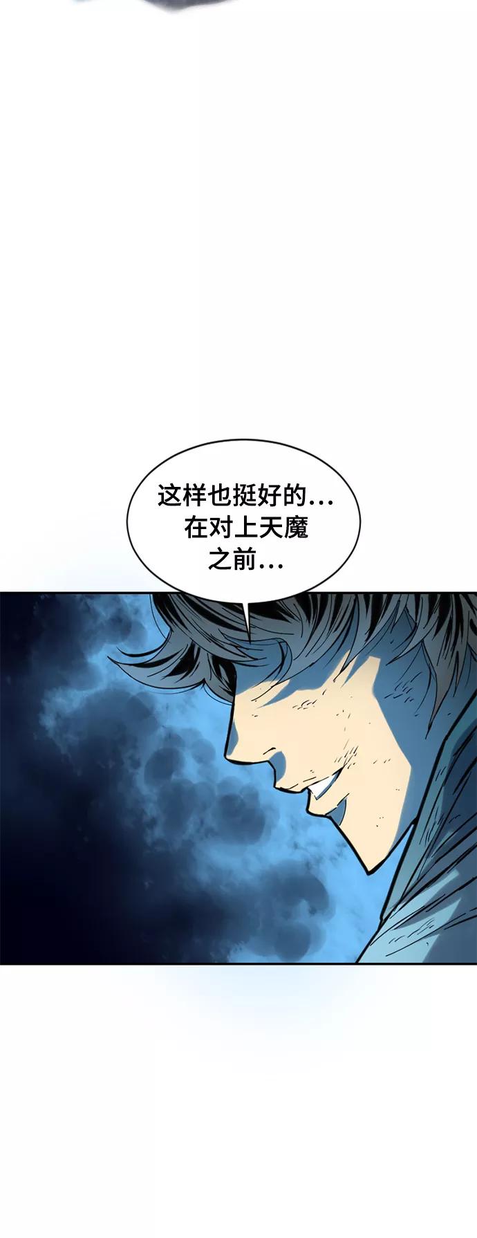 《天下第一人》[第37话] 大魔灵城之战（1） 第46页