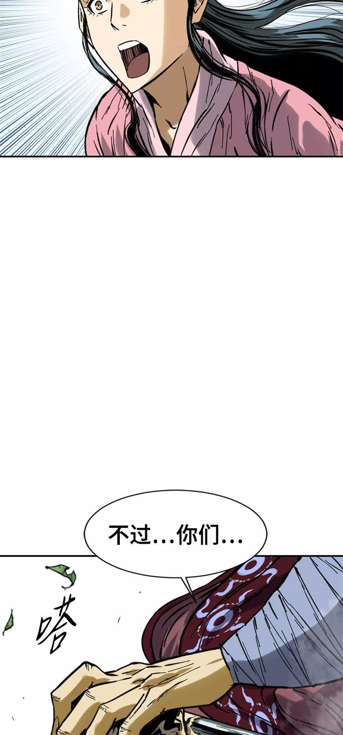 《天下第一人》[第37话] 大魔灵城之战（1） 第70页
