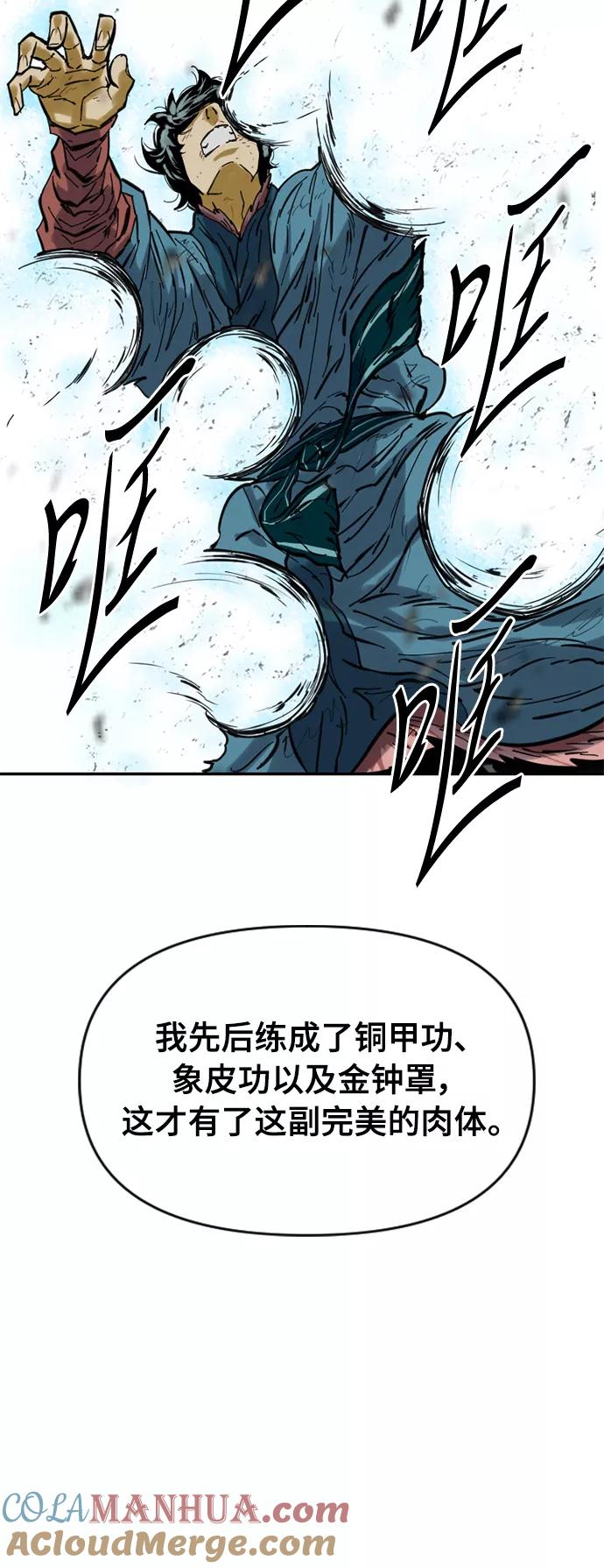 《天下第一人》[第37话] 大魔灵城之战（1） 第39页
