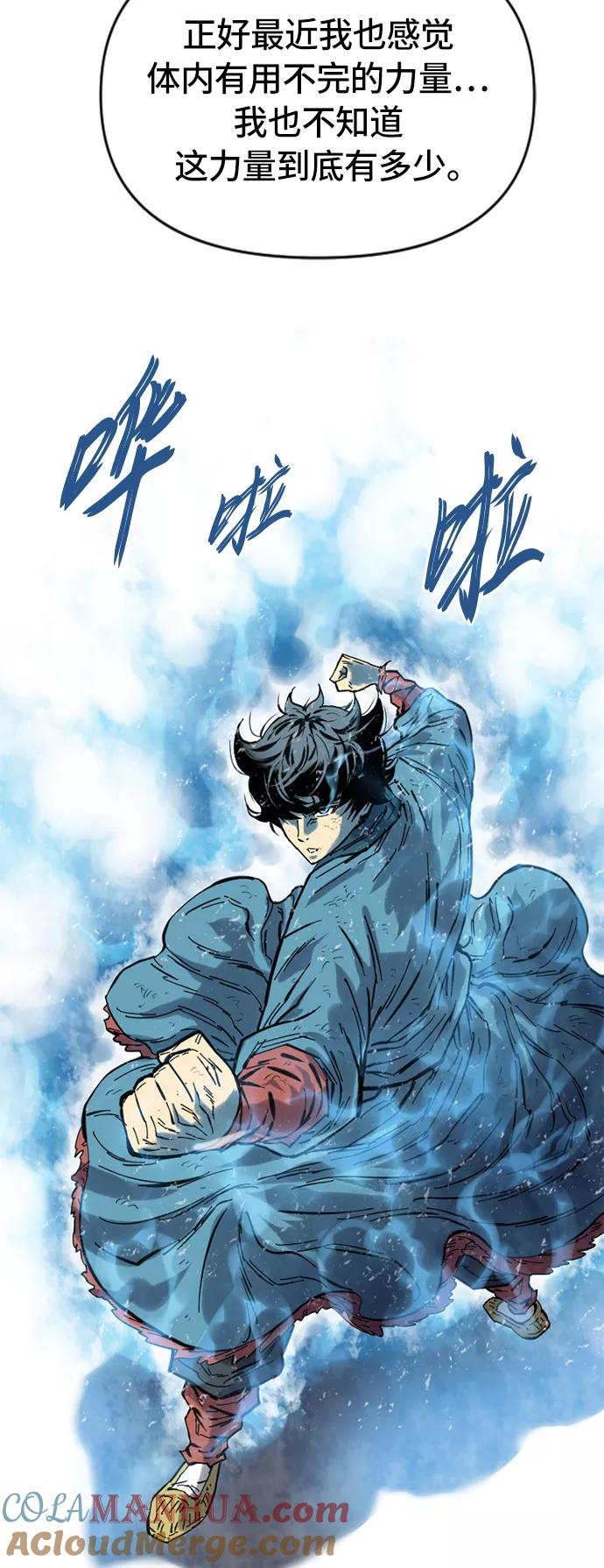 《天下第一人》[第37话] 大魔灵城之战（1） 第45页