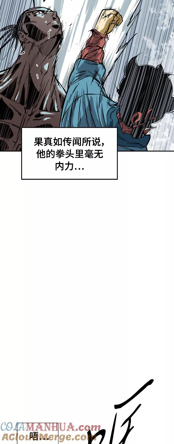 《天下第一人》[第37话] 大魔灵城之战（1） 第6页