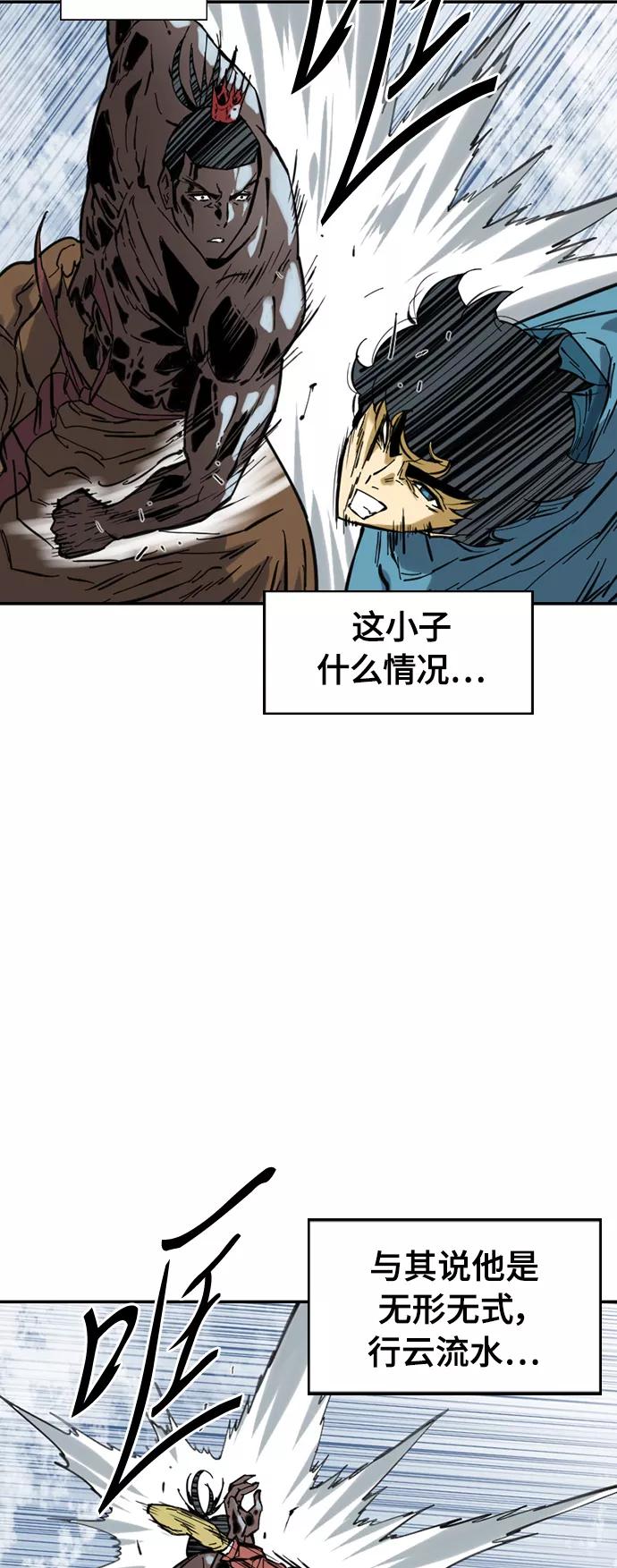 《天下第一人》[第37话] 大魔灵城之战（1） 第7页