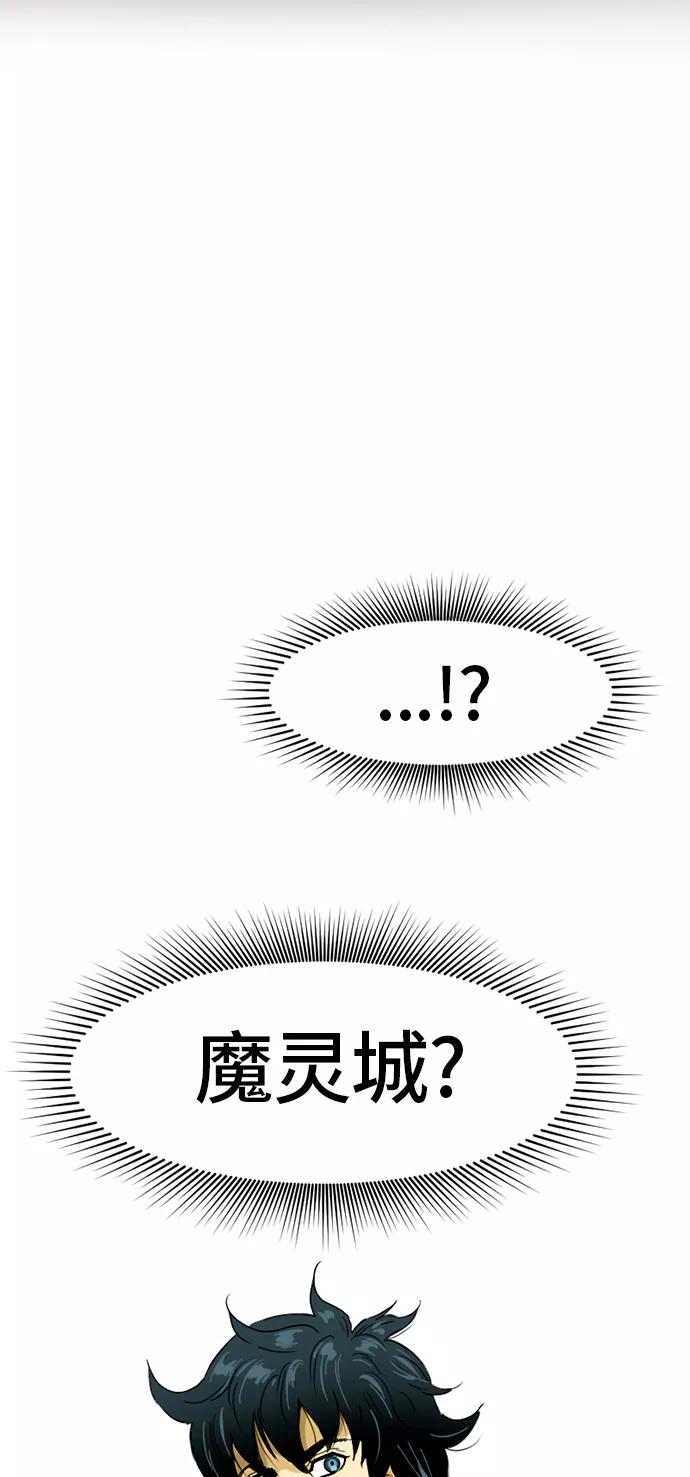 《天下第一人》[第2话] 黑白双鬼（1） 第77页