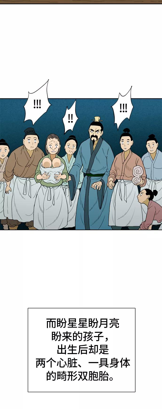 《天下第一人》[第2话] 黑白双鬼（1） 第14页