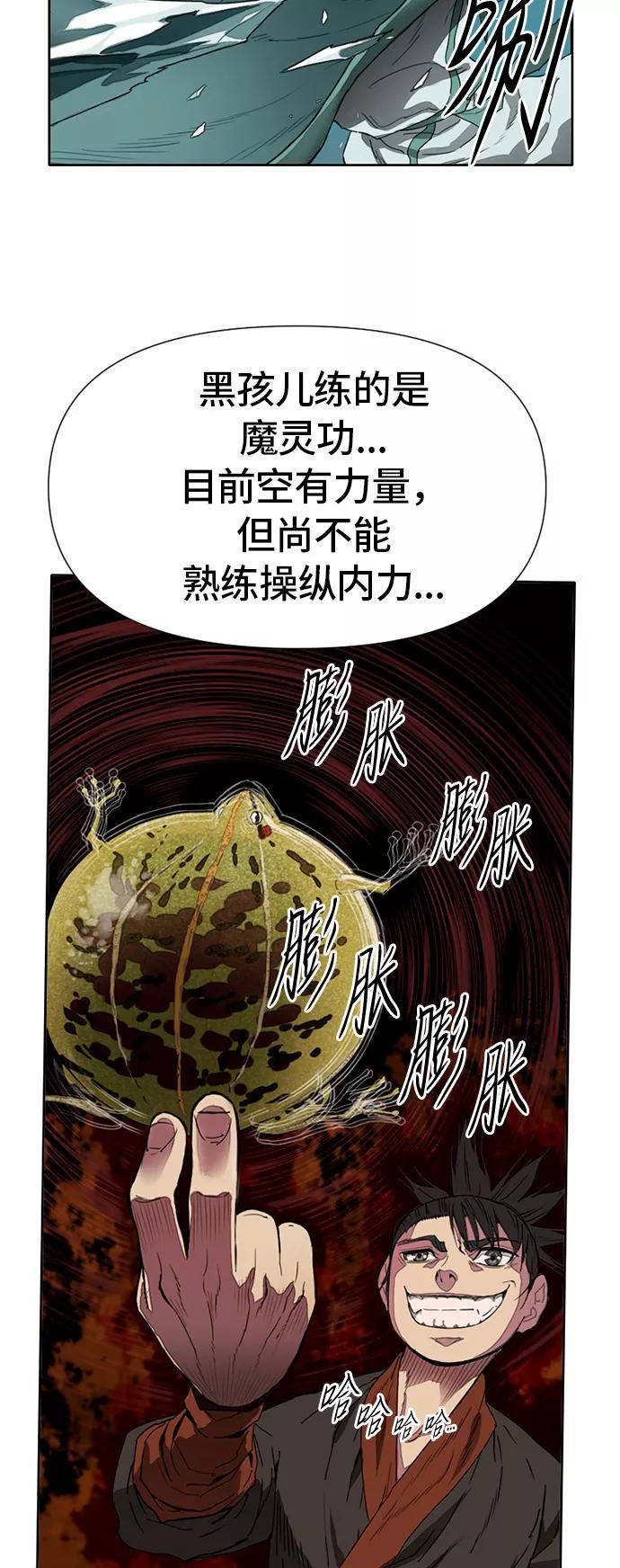 《天下第一人》[第2话] 黑白双鬼（1） 第35页