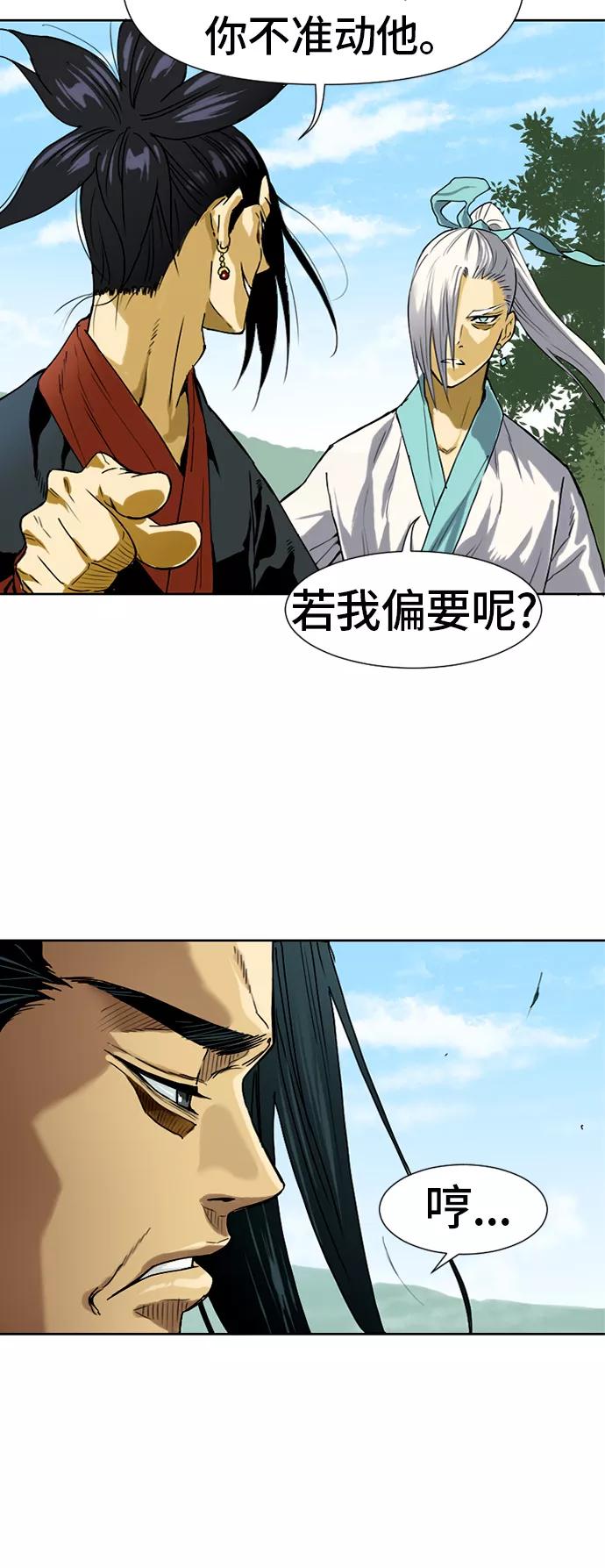 《天下第一人》[第2话] 黑白双鬼（1） 第71页