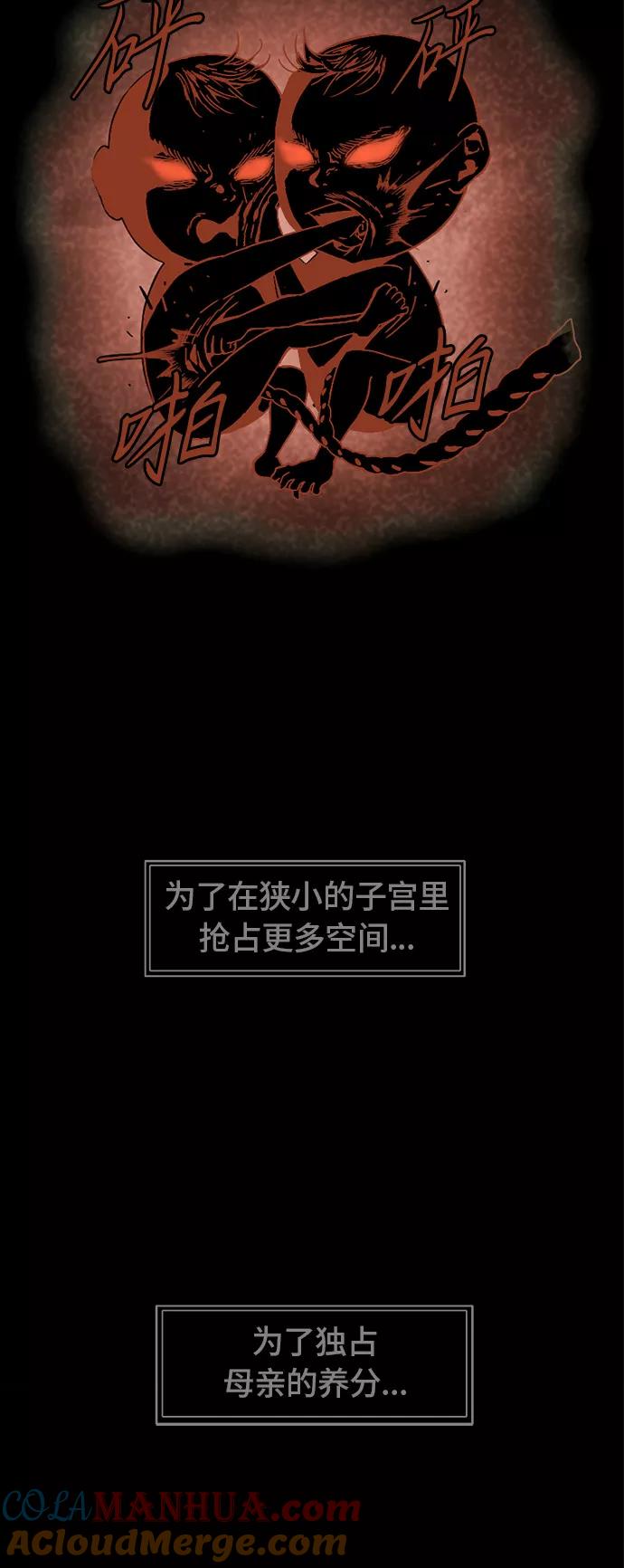 《天下第一人》[第2话] 黑白双鬼（1） 第4页