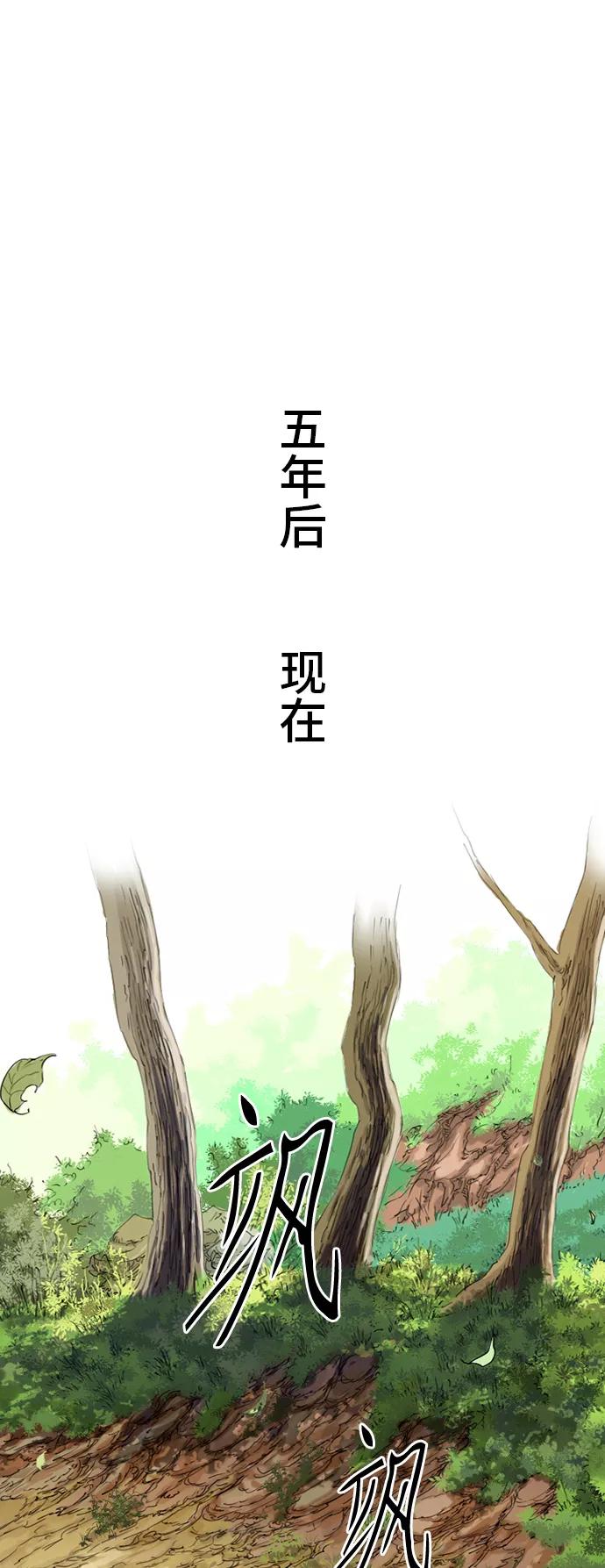 《天下第一人》[第2话] 黑白双鬼（1） 第68页