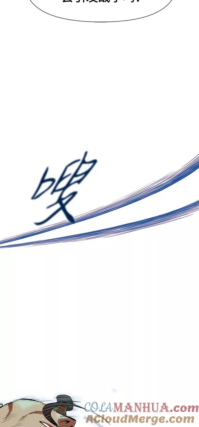 《天下第一人》[第2话] 黑白双鬼（1） 第82页
