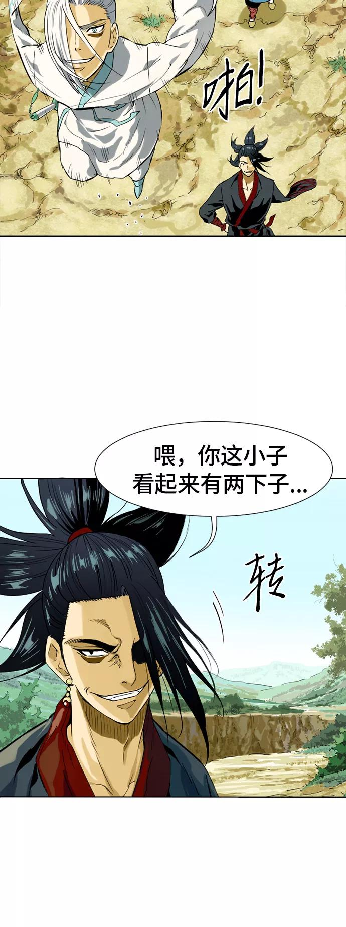 《天下第一人》[第2话] 黑白双鬼（1） 第90页