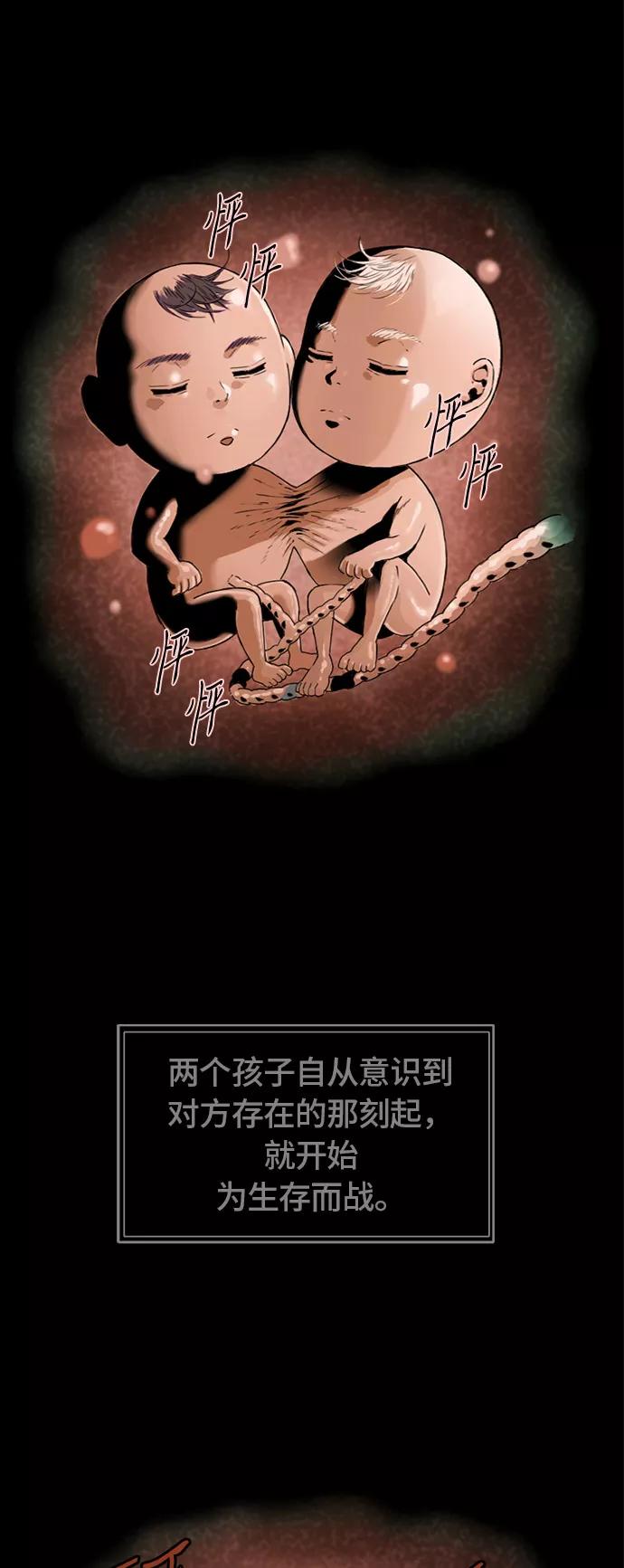 《天下第一人》[第2话] 黑白双鬼（1） 第3页