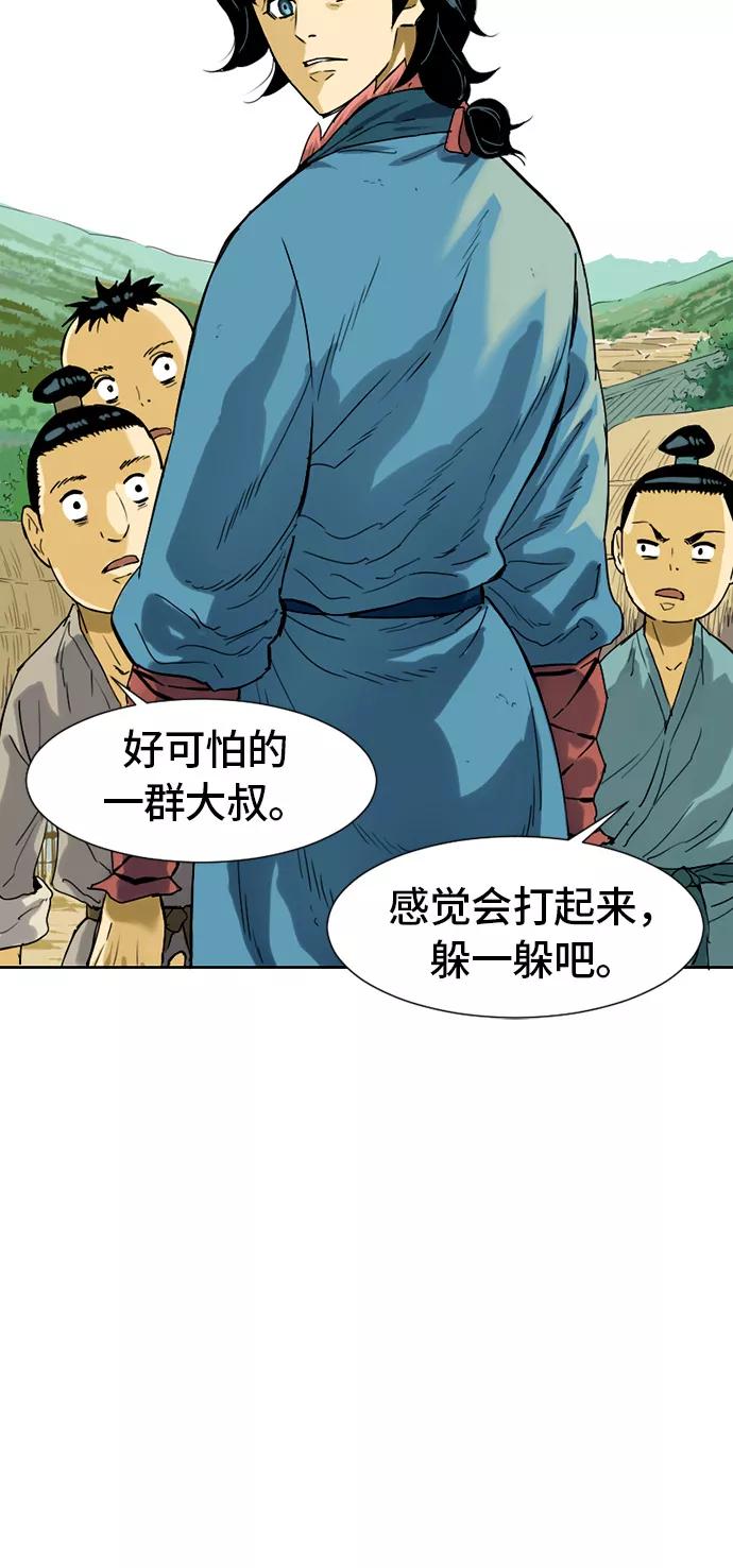 《天下第一人》[第2话] 黑白双鬼（1） 第78页