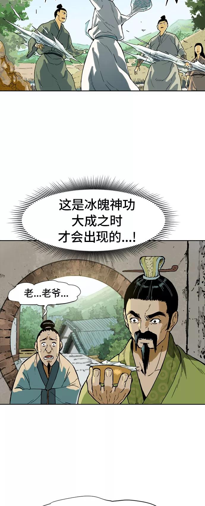《天下第一人》[第2话] 黑白双鬼（1） 第47页