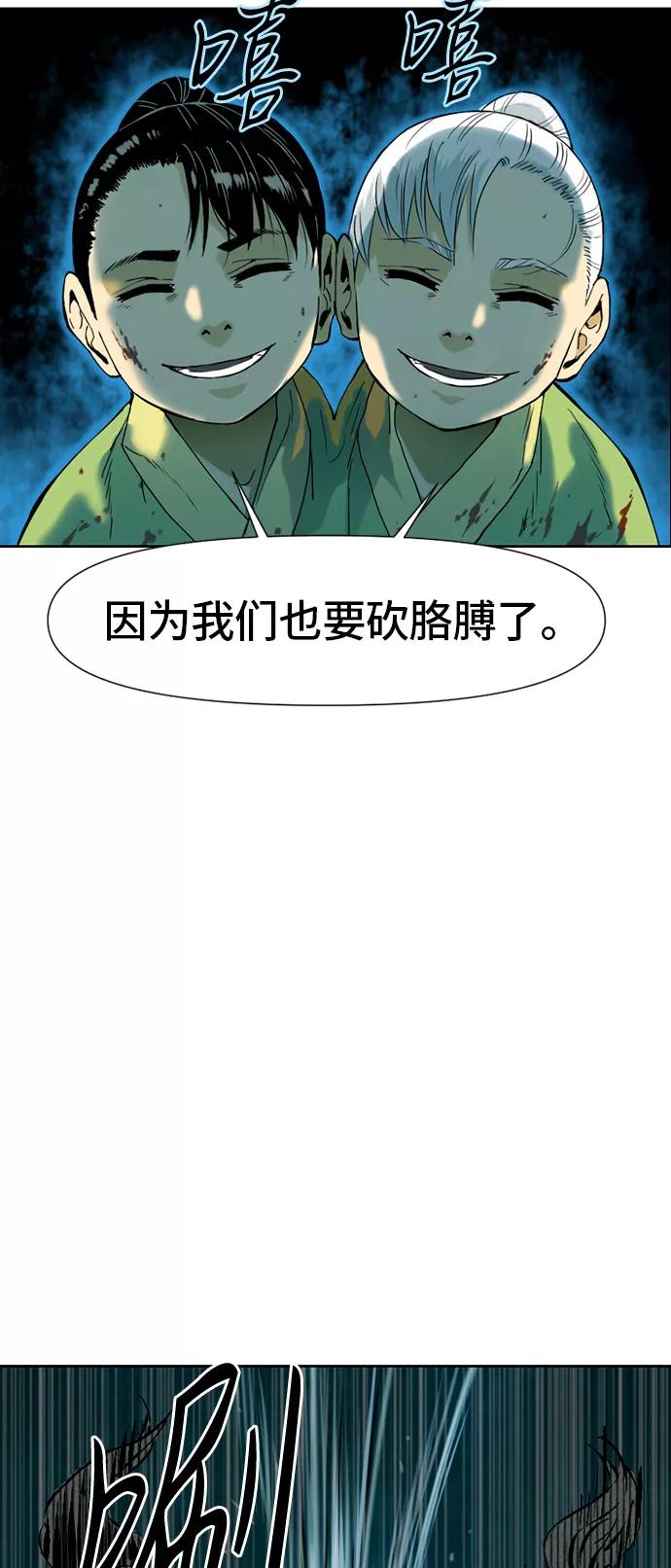 《天下第一人》[第2话] 黑白双鬼（1） 第26页