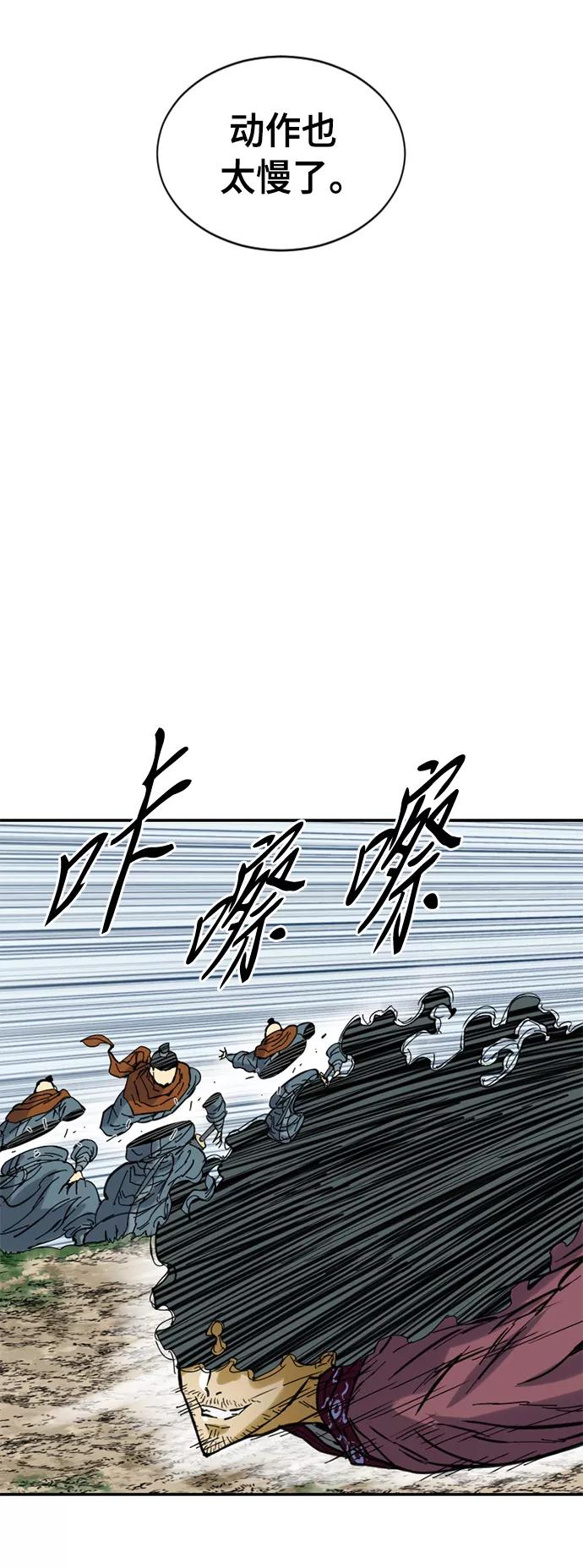 《天下第一人》[第38话] 大魔灵城之战（2） 第42页
