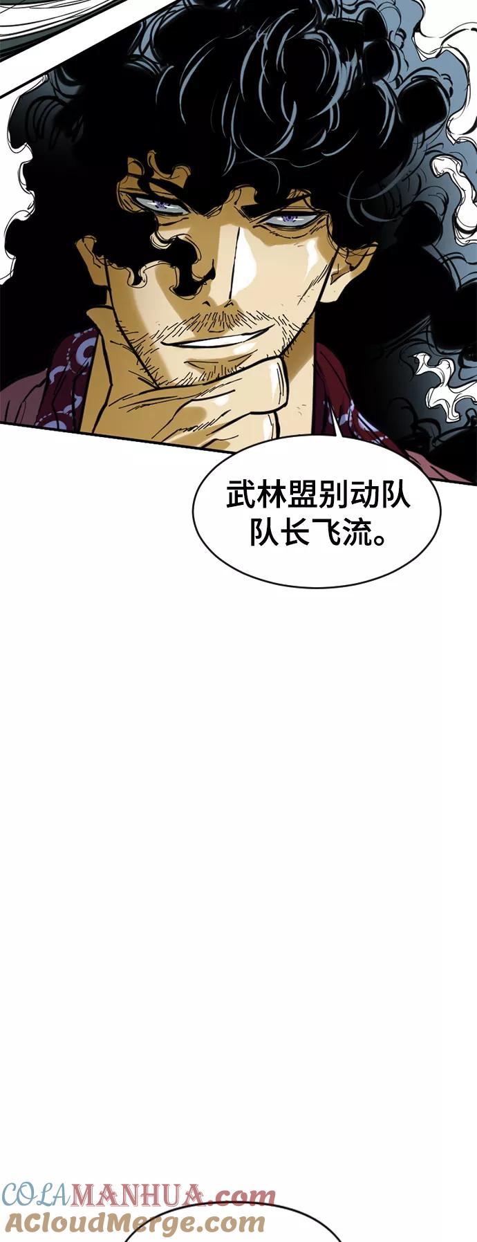 《天下第一人》[第38话] 大魔灵城之战（2） 第55页