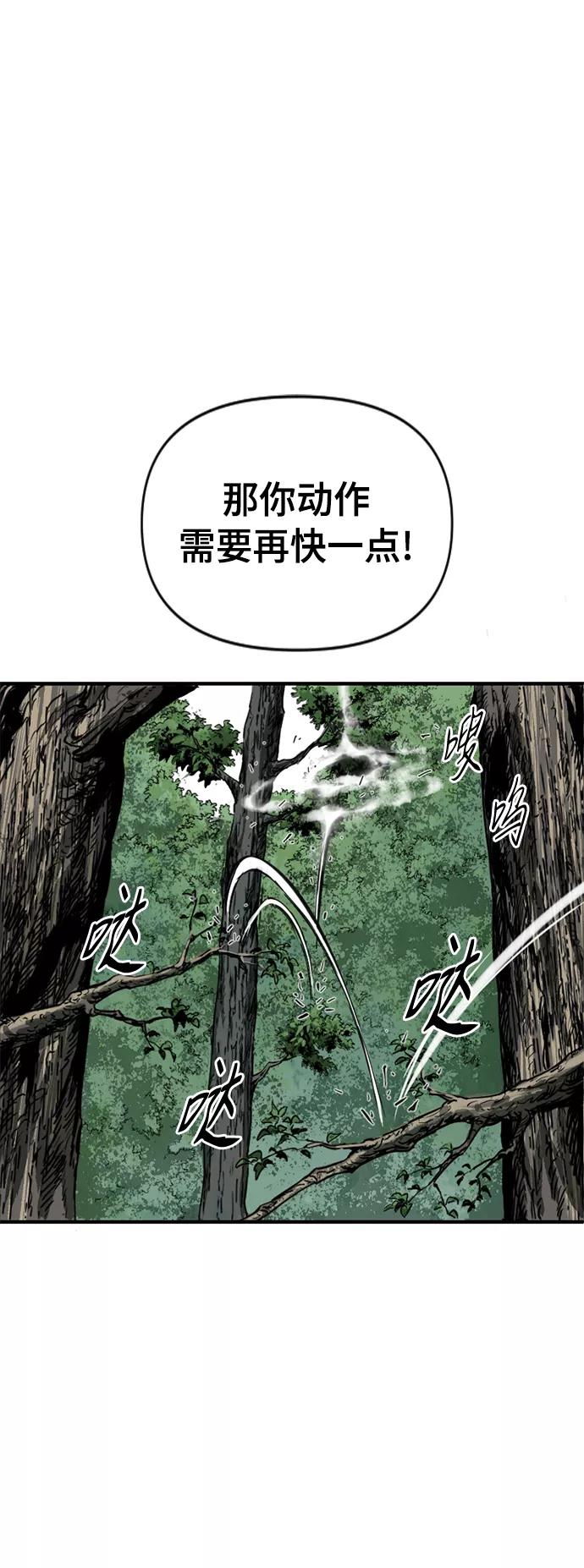 《天下第一人》[第38话] 大魔灵城之战（2） 第47页