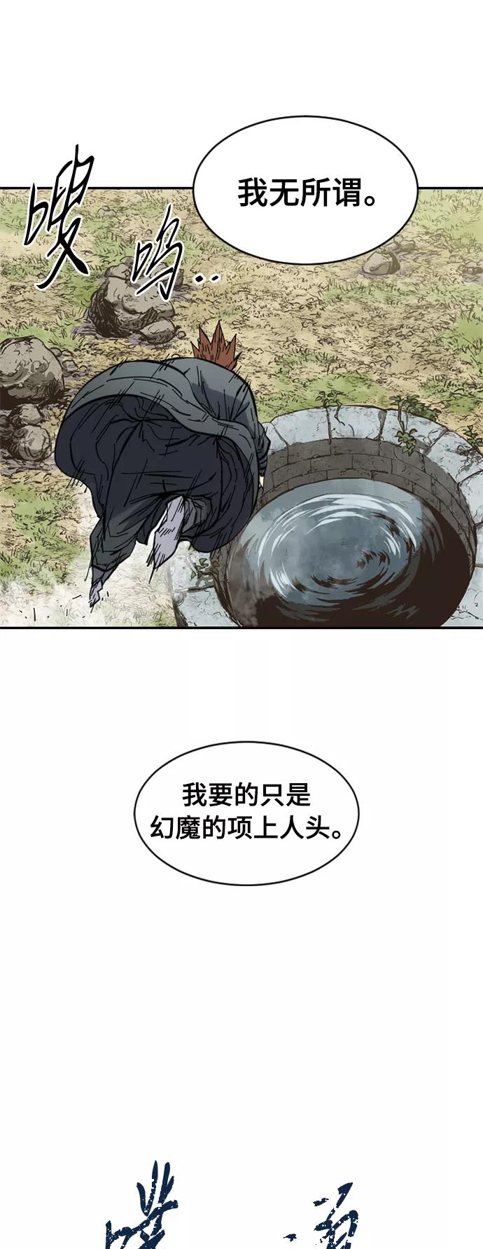 《天下第一人》[第38话] 大魔灵城之战（2） 第36页