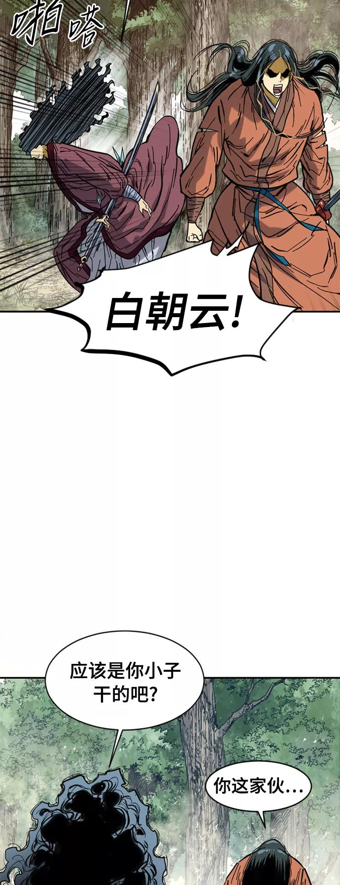 《天下第一人》[第38话] 大魔灵城之战（2） 第53页