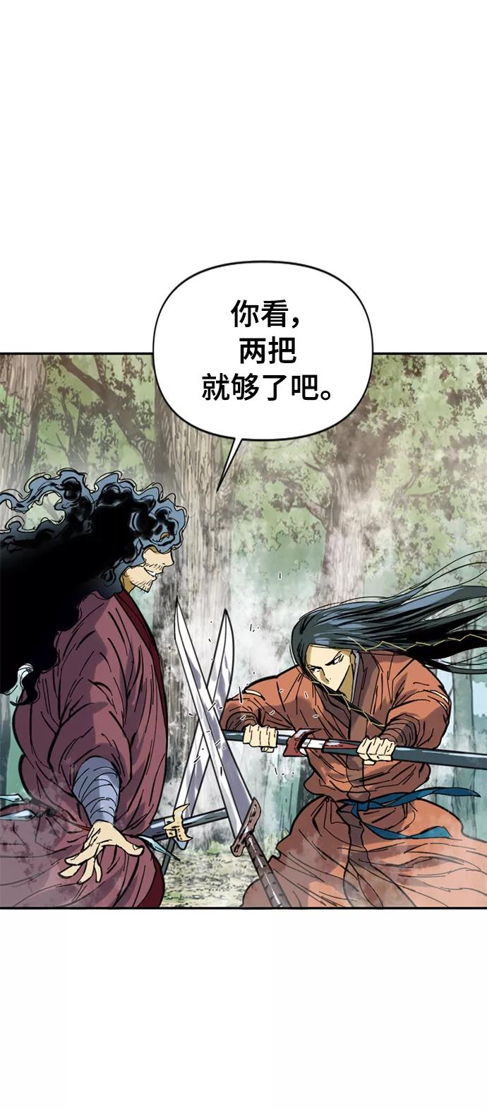 《天下第一人》[第38话] 大魔灵城之战（2） 第66页
