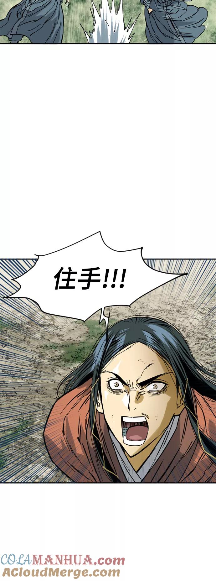 《天下第一人》[第38话] 大魔灵城之战（2） 第49页
