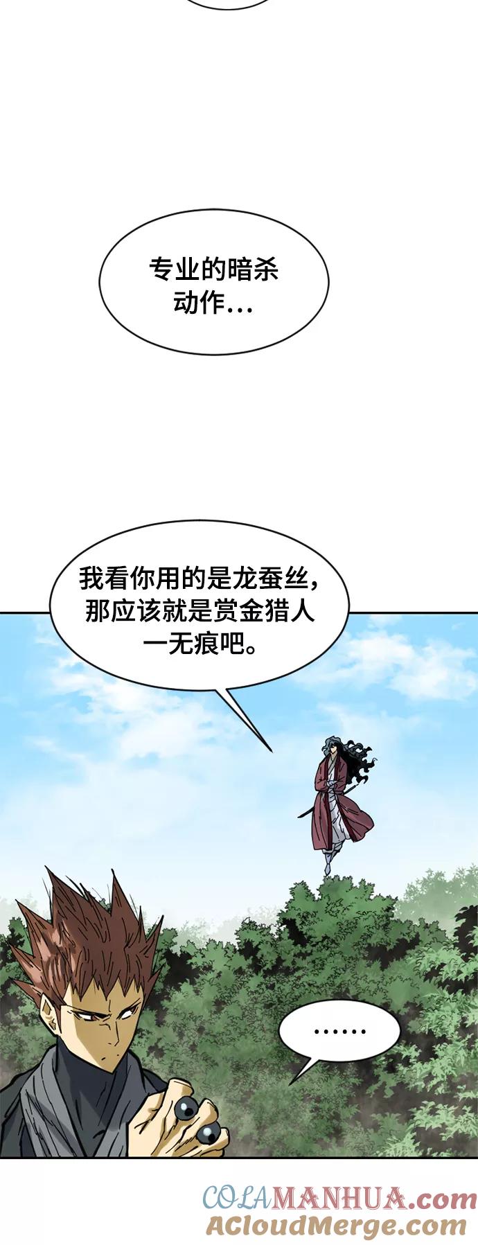 《天下第一人》[第38话] 大魔灵城之战（2） 第22页