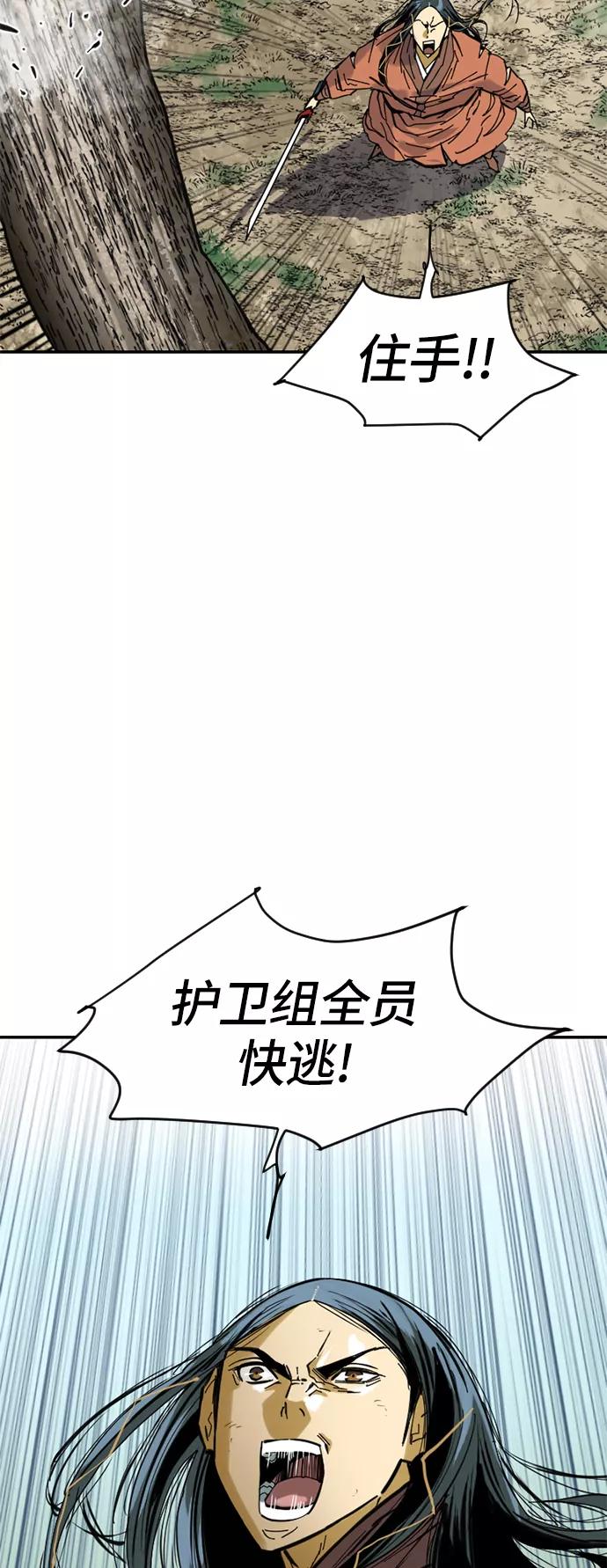 《天下第一人》[第38话] 大魔灵城之战（2） 第33页