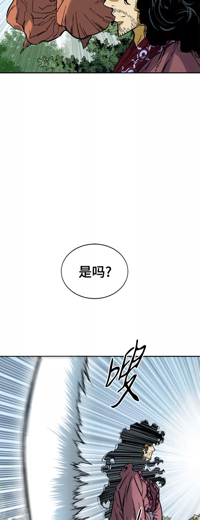 《天下第一人》[第38话] 大魔灵城之战（2） 第24页