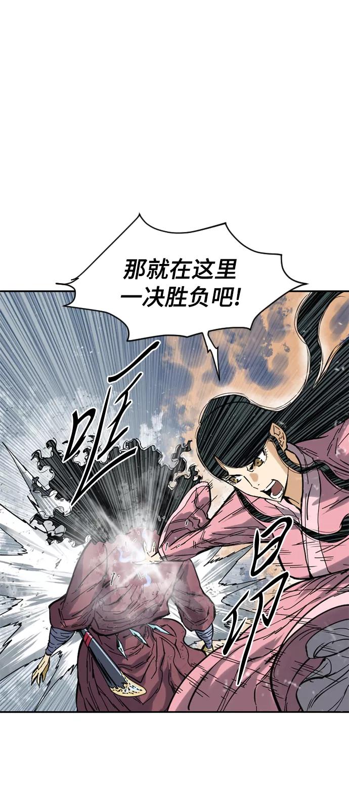 《天下第一人》[第38话] 大魔灵城之战（2） 第9页