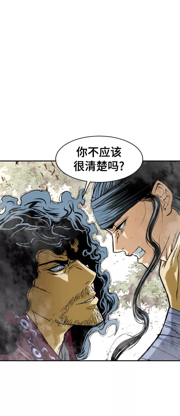 《天下第一人》[第38话] 大魔灵城之战（2） 第12页