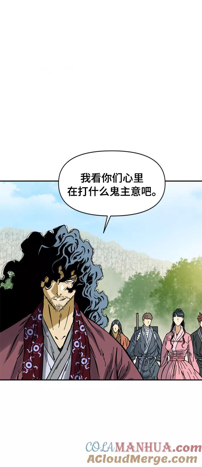 《天下第一人》[第38话] 大魔灵城之战（2） 第7页