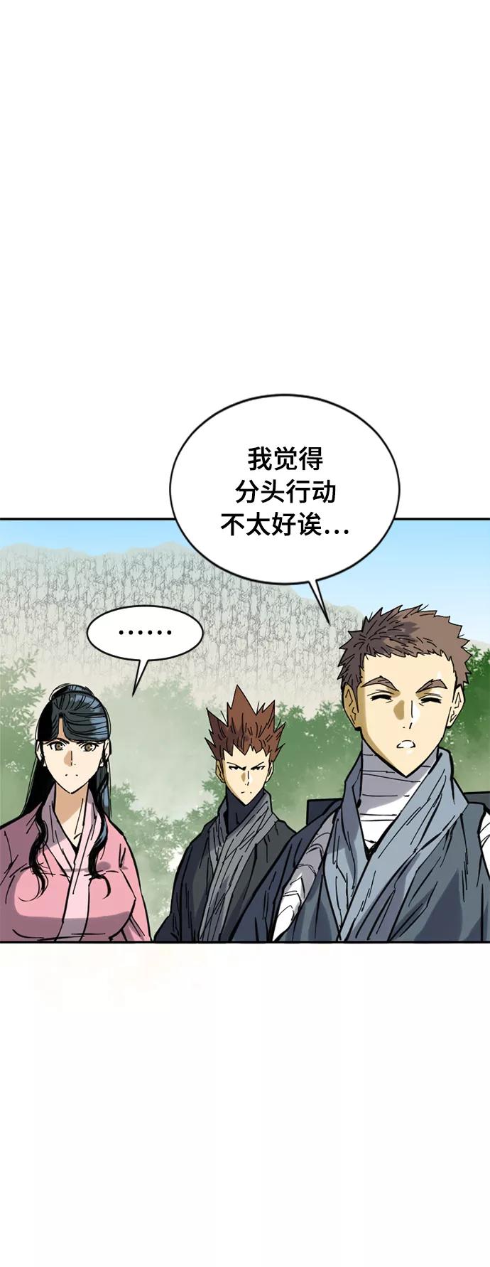 《天下第一人》[第38话] 大魔灵城之战（2） 第35页