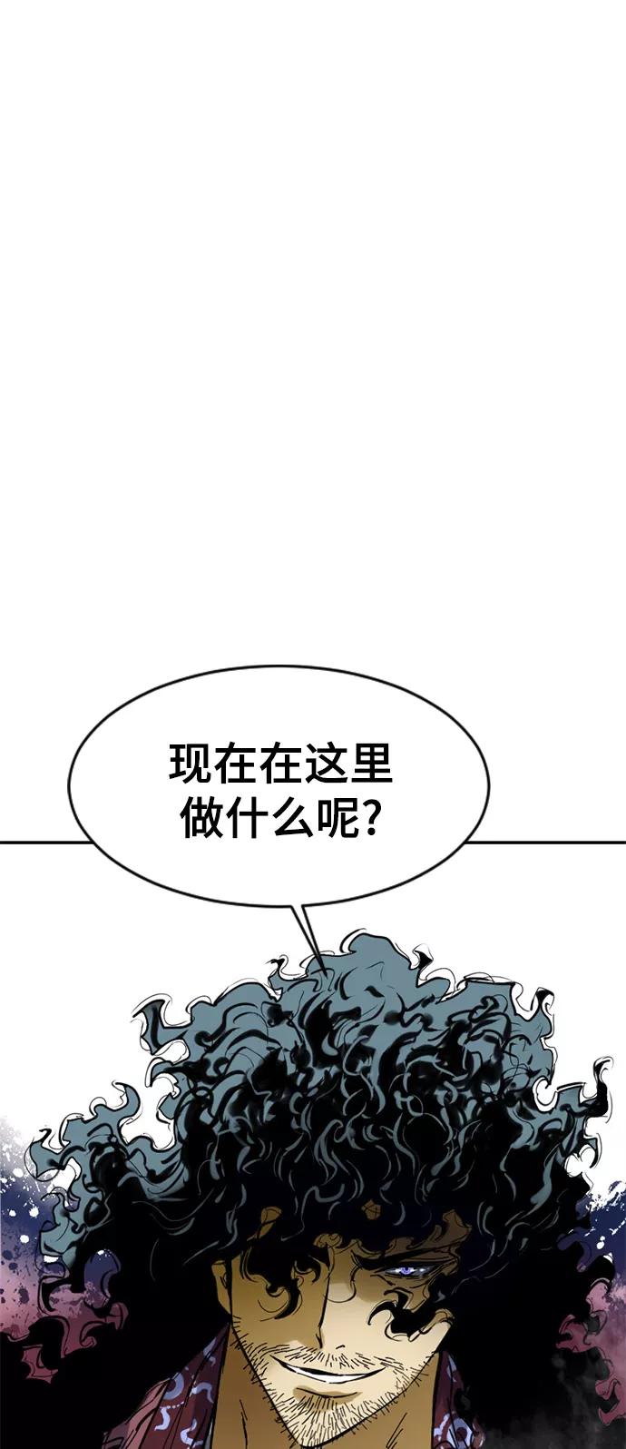 《天下第一人》[第38话] 大魔灵城之战（2） 第2页
