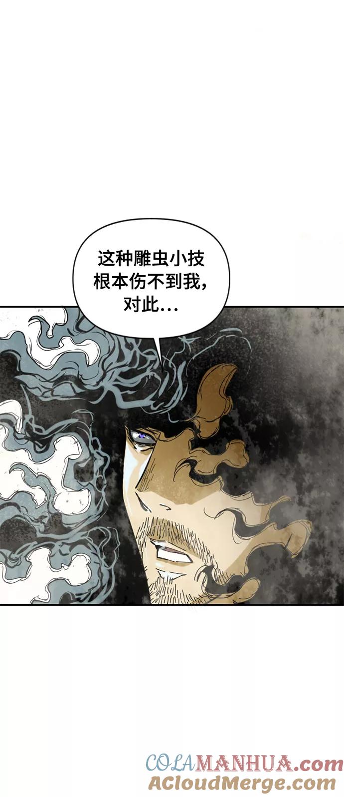 《天下第一人》[第38话] 大魔灵城之战（2） 第10页