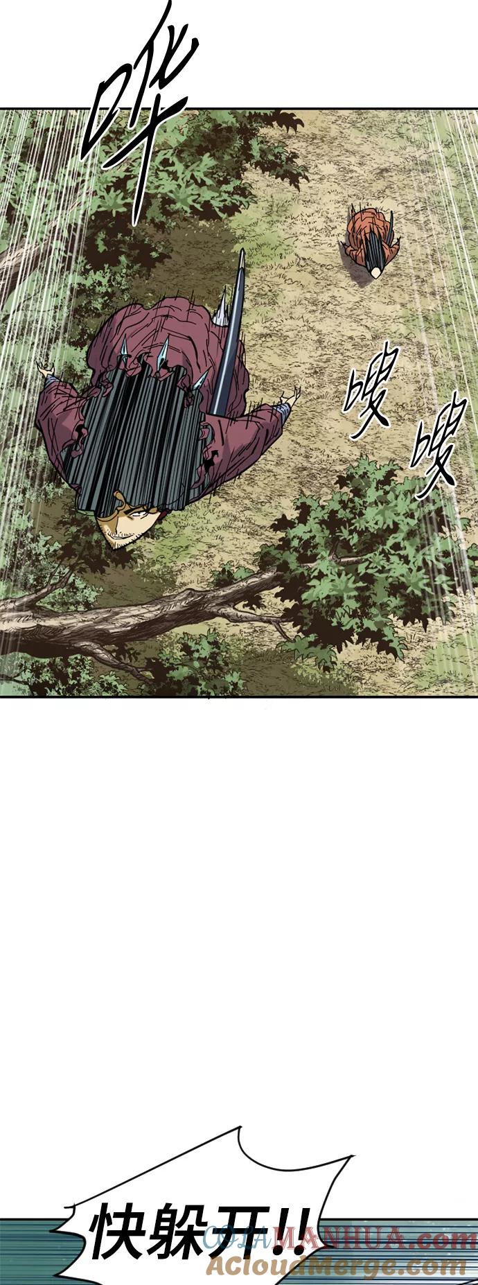 《天下第一人》[第38话] 大魔灵城之战（2） 第40页
