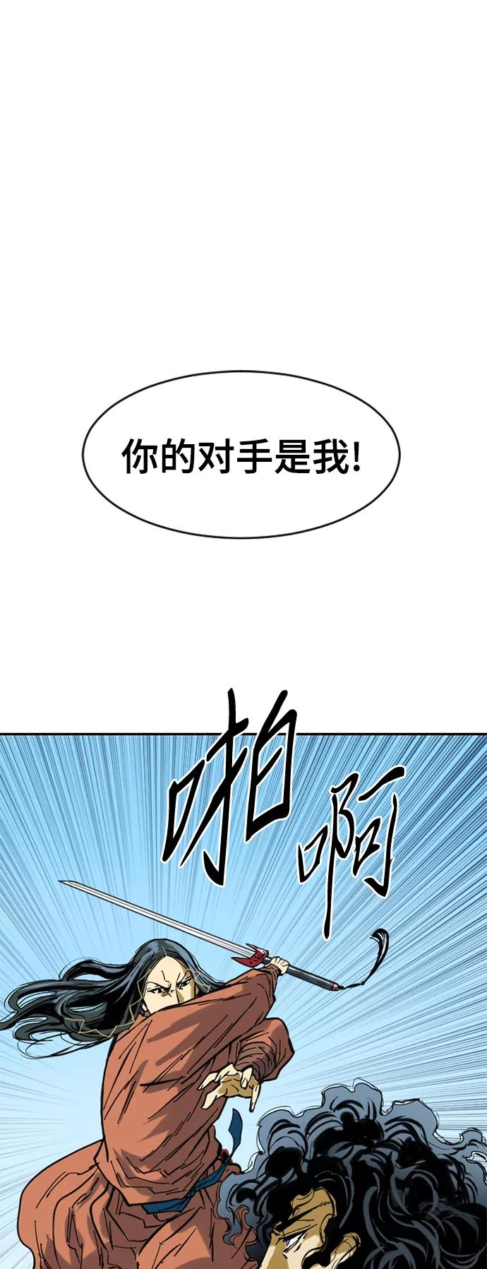 《天下第一人》[第38话] 大魔灵城之战（2） 第23页