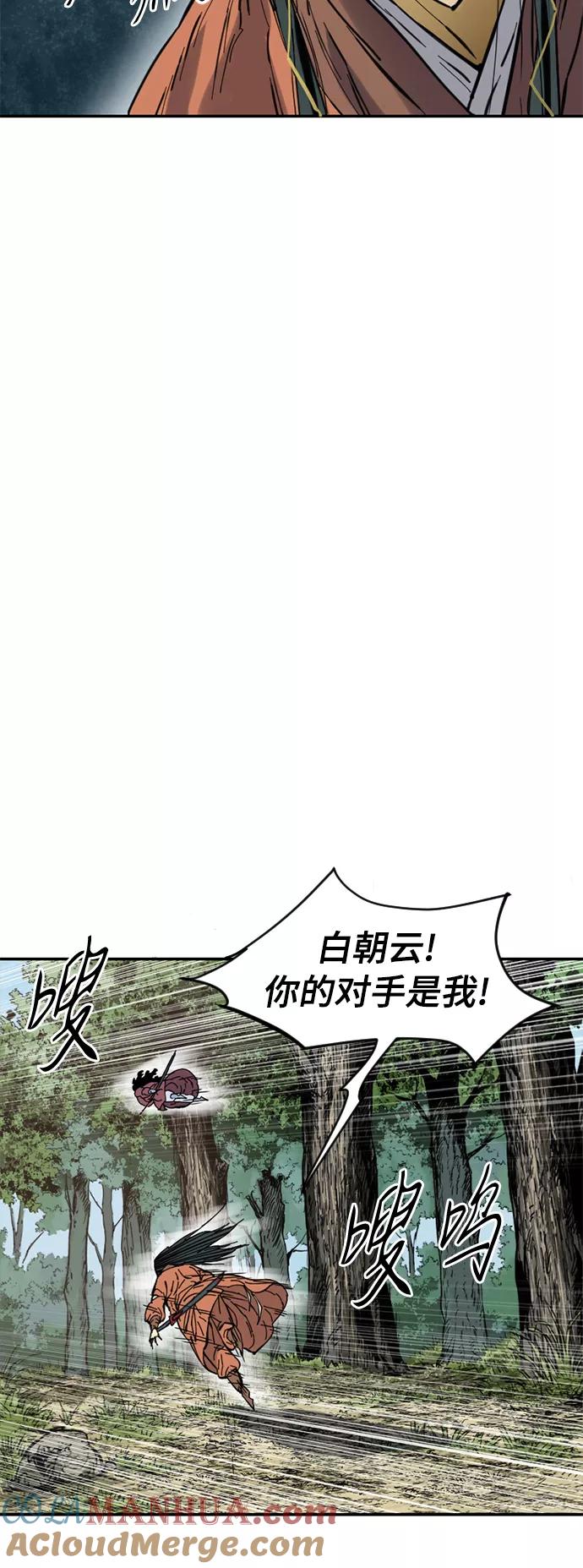 《天下第一人》[第38话] 大魔灵城之战（2） 第46页