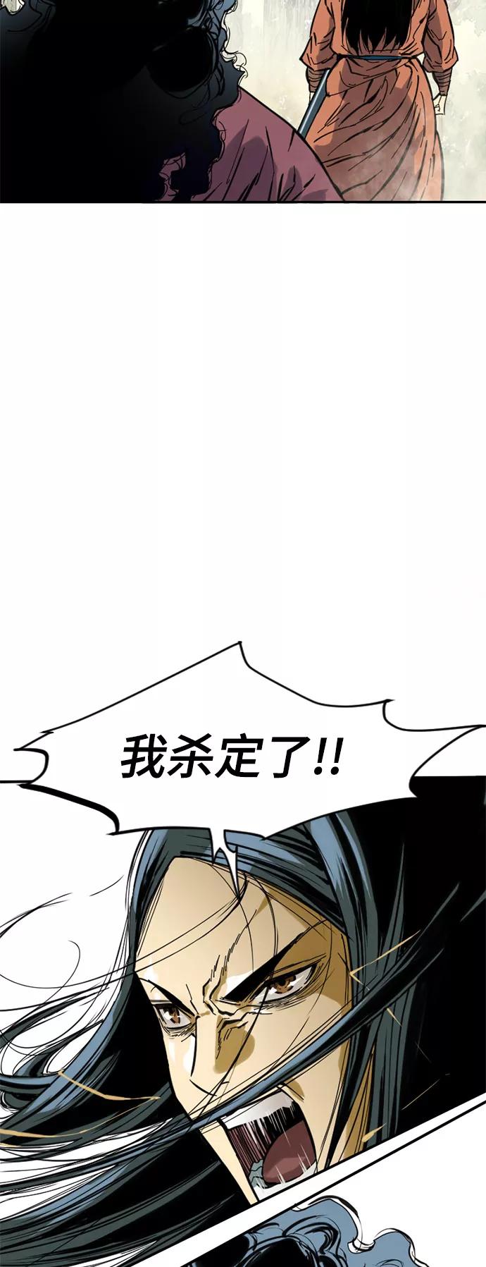 《天下第一人》[第38话] 大魔灵城之战（2） 第54页