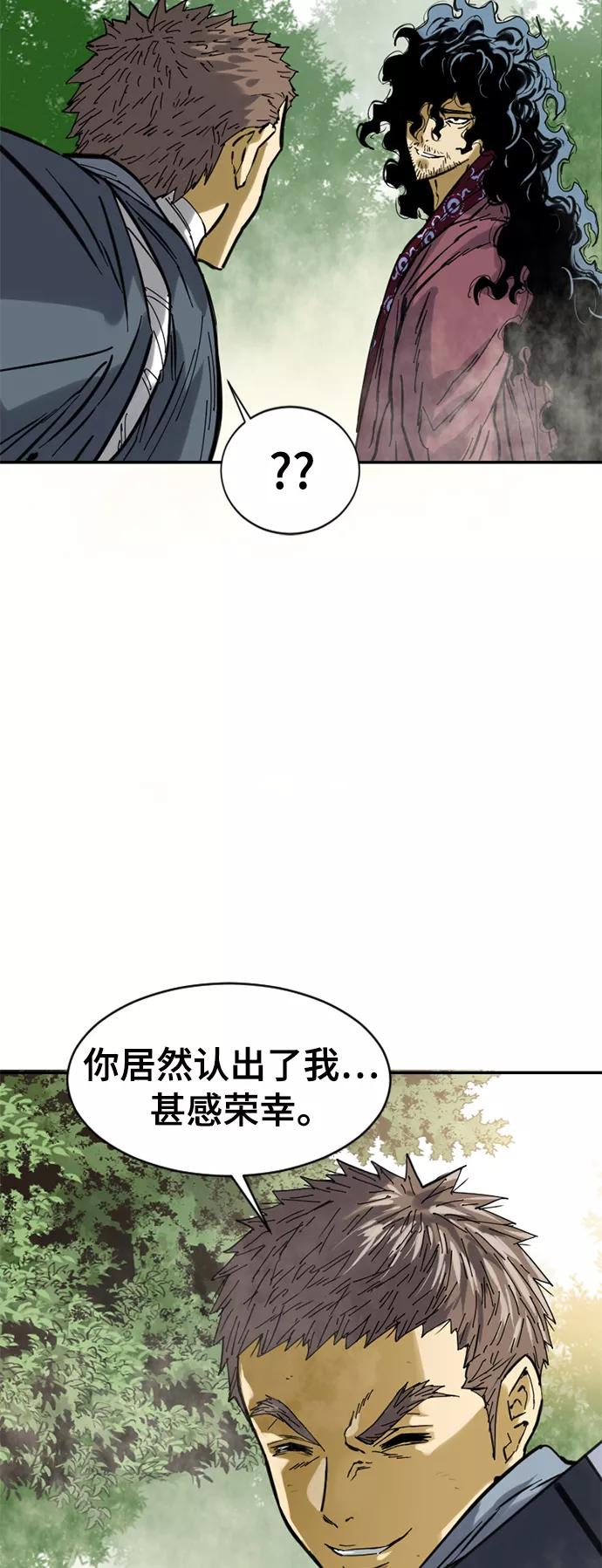 《天下第一人》[第38话] 大魔灵城之战（2） 第18页