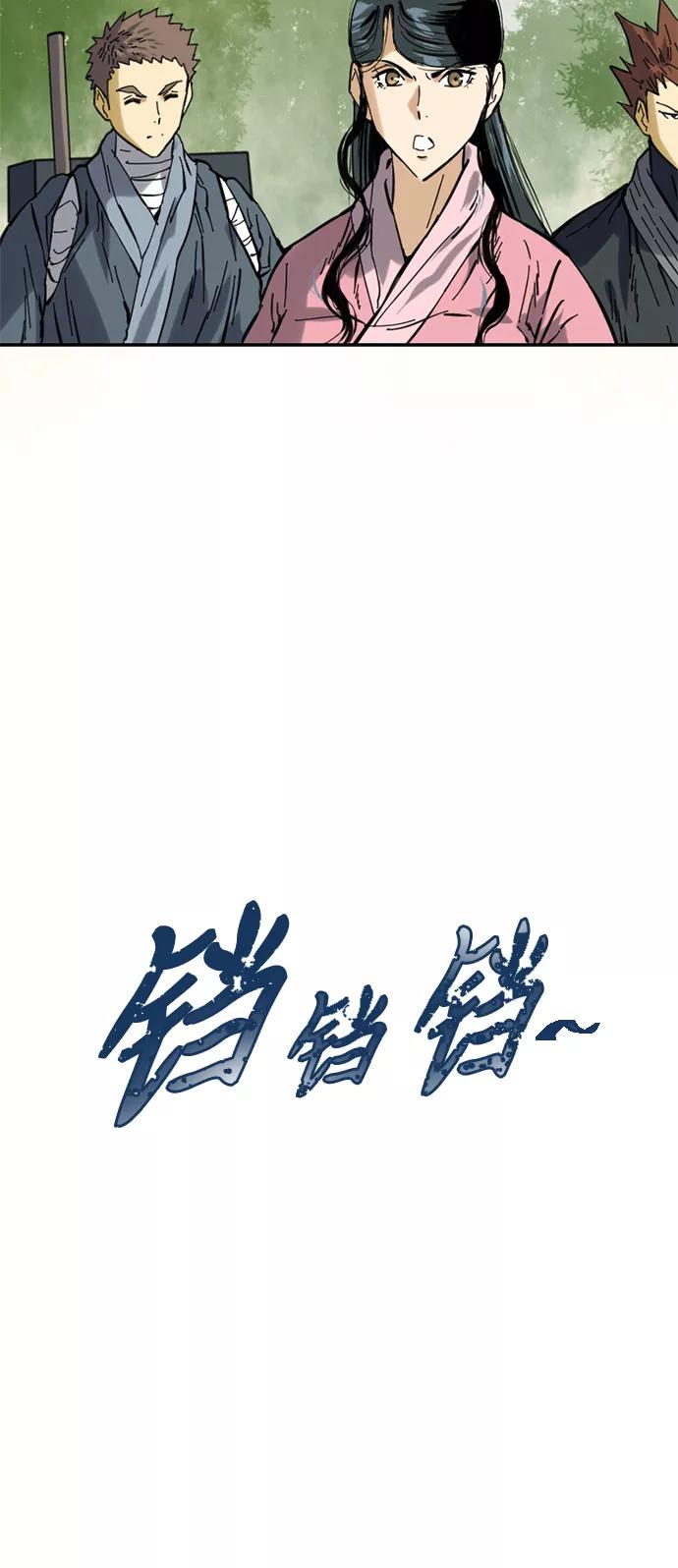 《天下第一人》[第38话] 大魔灵城之战（2） 第5页
