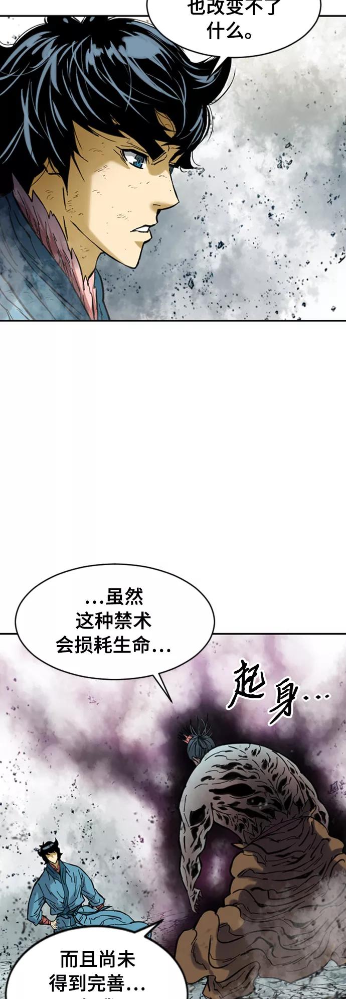 《天下第一人》[第39话] 大魔灵城之战（3） 第41页