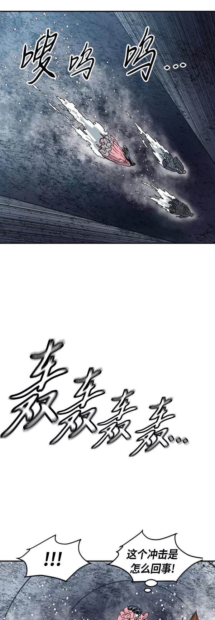 《天下第一人》[第39话] 大魔灵城之战（3） 第44页