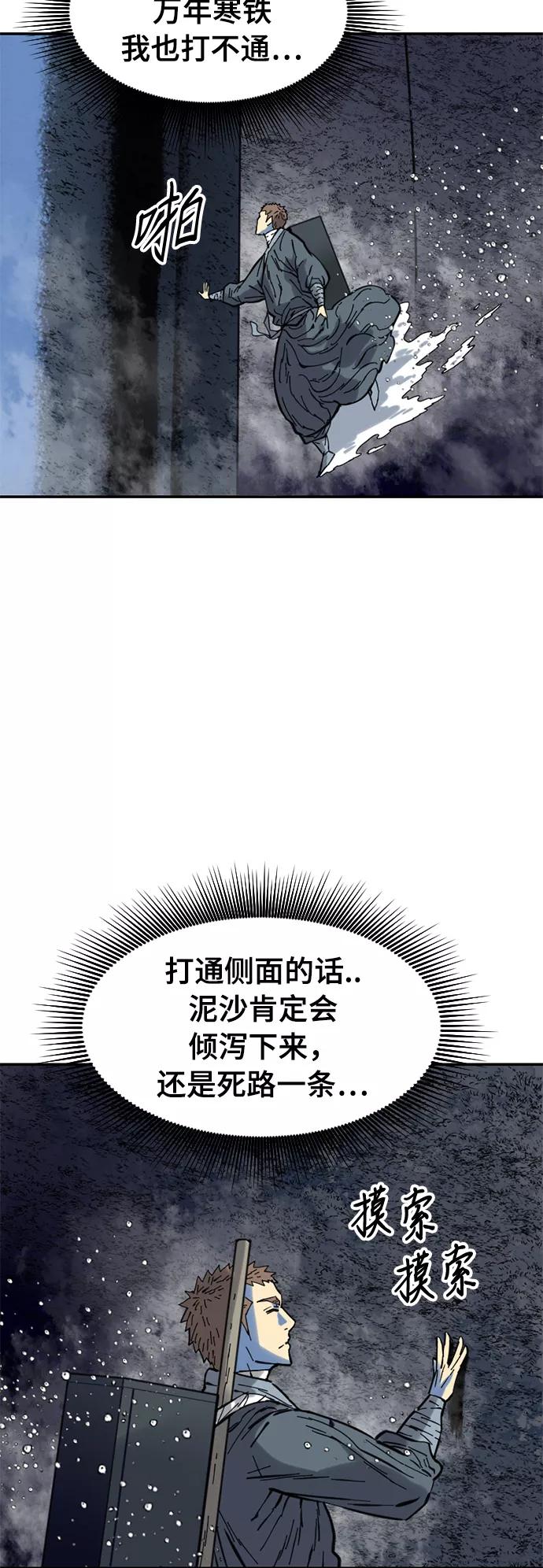 《天下第一人》[第39话] 大魔灵城之战（3） 第51页
