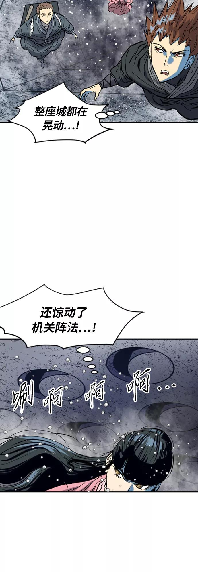 《天下第一人》[第39话] 大魔灵城之战（3） 第45页