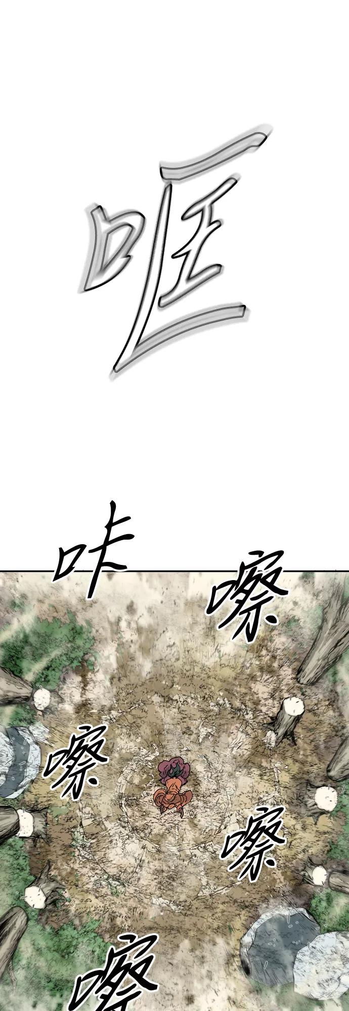 《天下第一人》[第39话] 大魔灵城之战（3） 第8页
