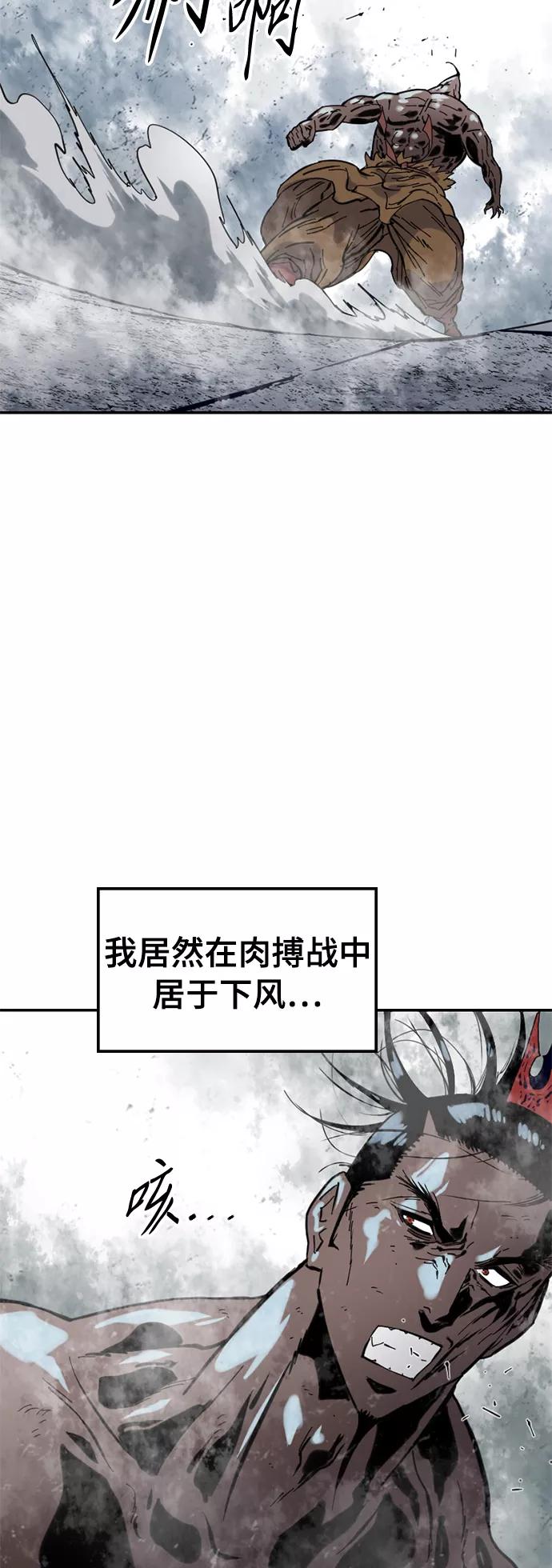 《天下第一人》[第39话] 大魔灵城之战（3） 第26页